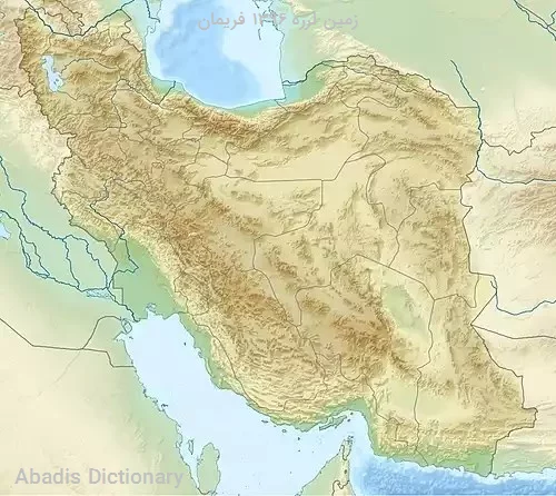 زمین لرزه ۱۳۹۶ فریمان